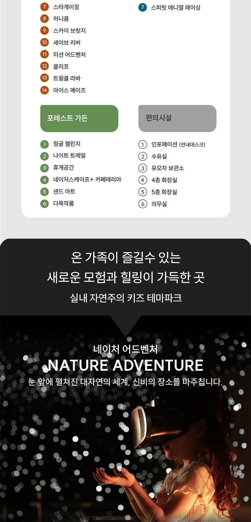 [10월] 동탄 네이처스케이프 플러스 (할로윈 패키지 특가!) 상세 이미지 3