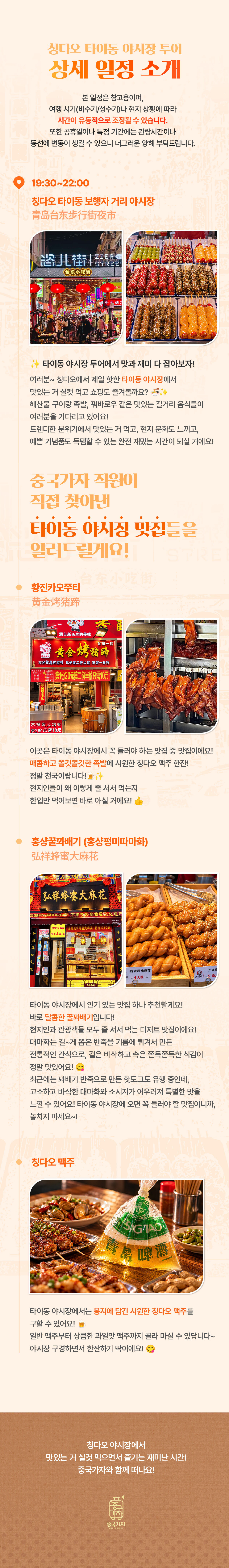 투어·티켓 상품 상세 이미지 3