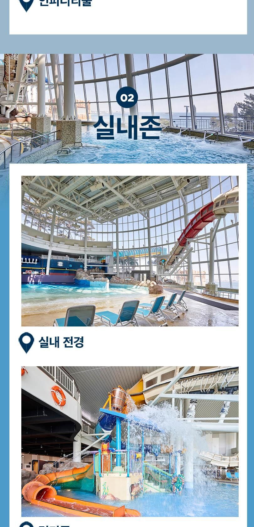 [강원] 롯데리조트속초 워터파크 (9/1~11/30) 상세 이미지 9