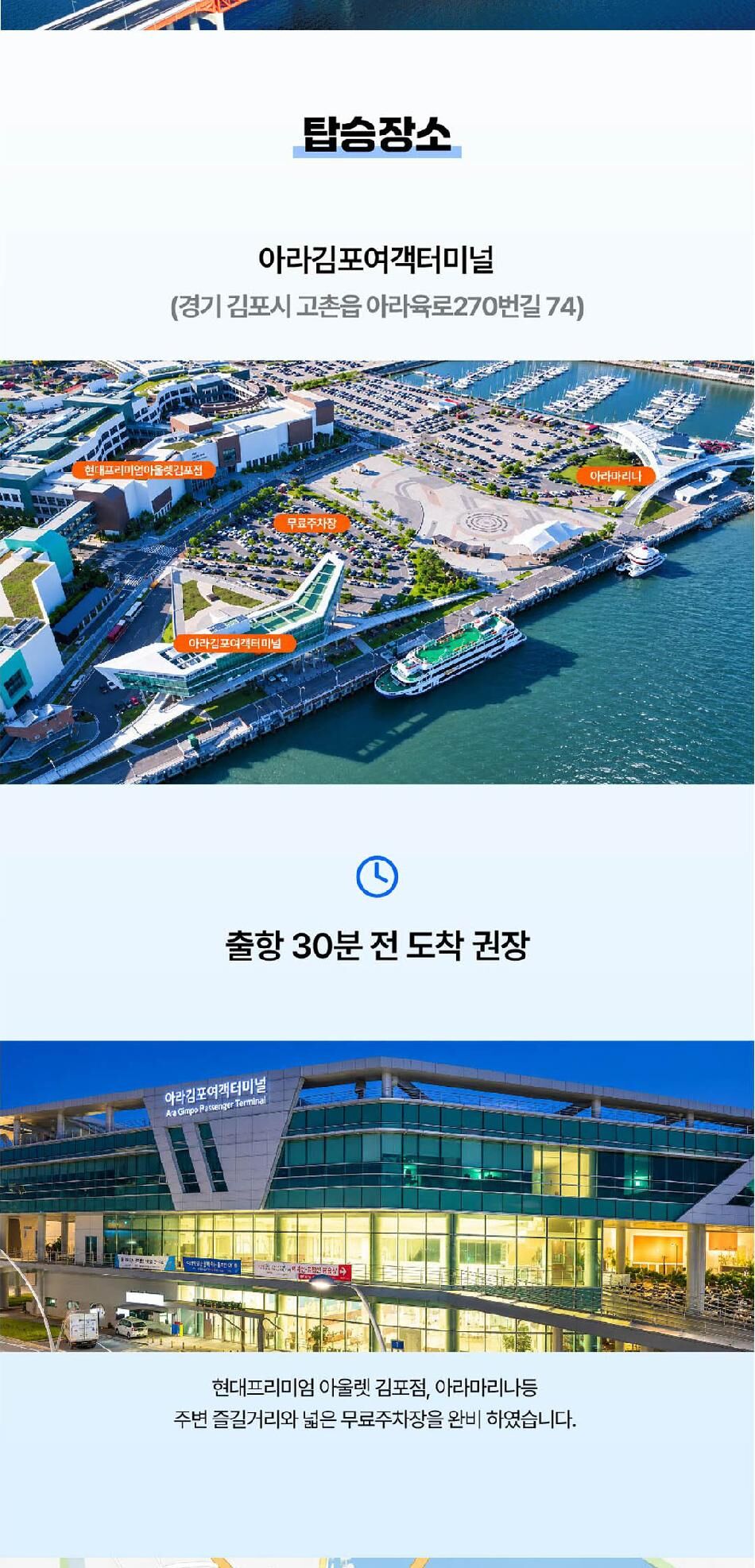 [서울크루즈] 갑문체험크루즈 (아라김포여객터미널 출발) 런치옵션 상세 이미지 4