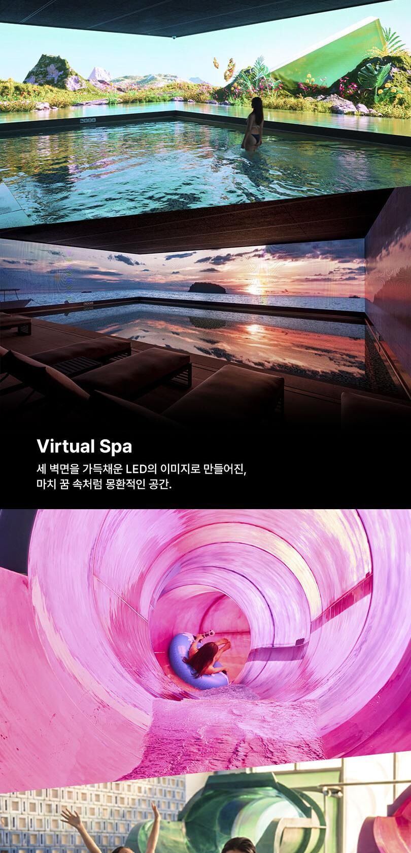 파라다이스시티 씨메르 아쿠아스파권/찜질스파권 (9-11월)  상세 이미지 9