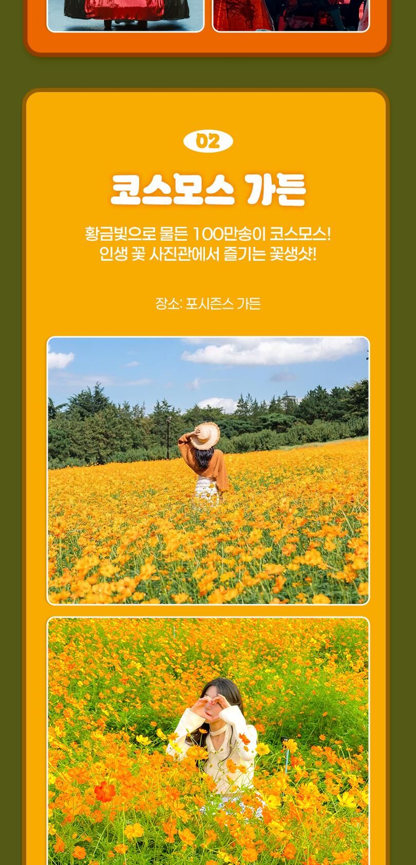 [패키지] 이월드 체험패키지 특가(교복/83전망대/판다전시) 상세 이미지 9