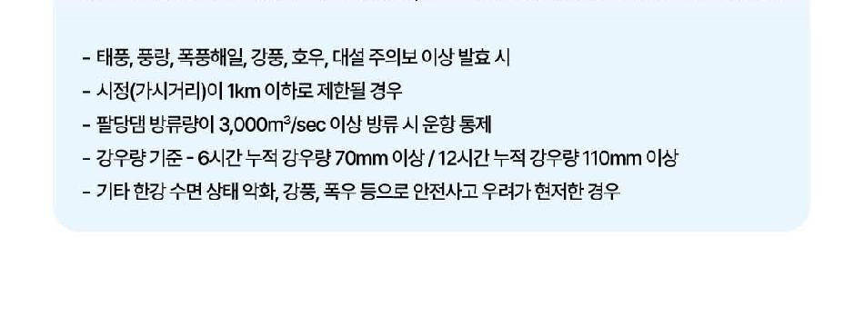 [서울크루즈] 갑문체험크루즈 (아라김포여객터미널 출발) 런치옵션 상세 이미지 6