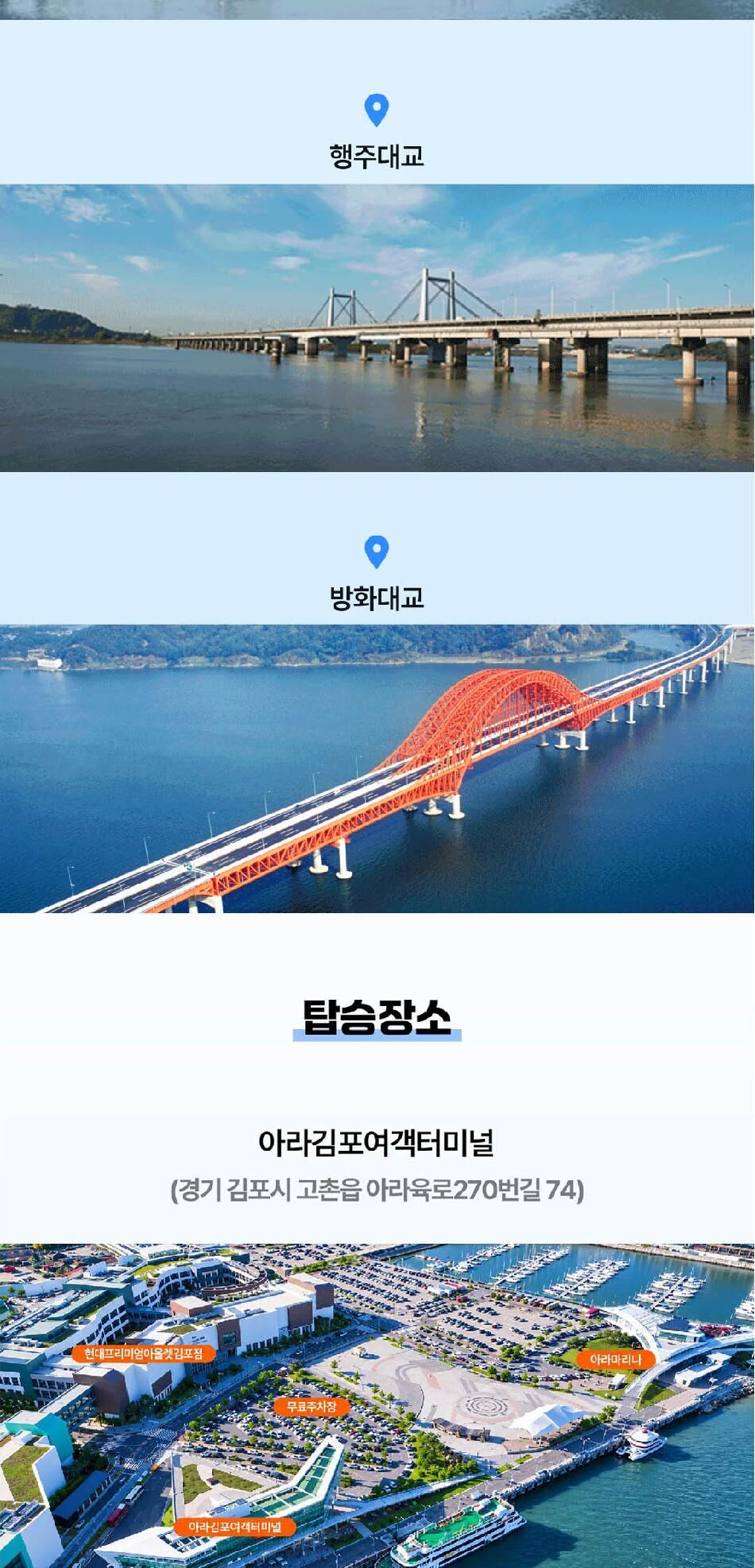 [서울크루즈] 갑문체험크루즈 (아라김포여객터미널 출발) 런치옵션 상세 이미지 10