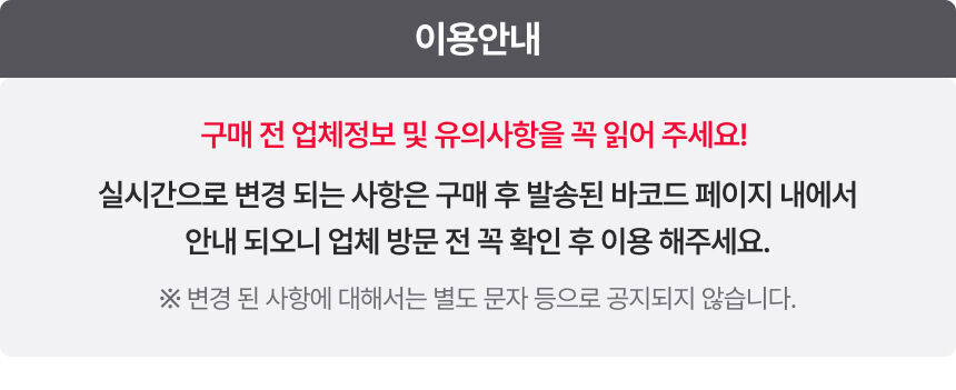 제주 드르쿰다 카페 자유이용권(드르쿰다성산 or 목장카페드르쿰다) 상세 이미지 2