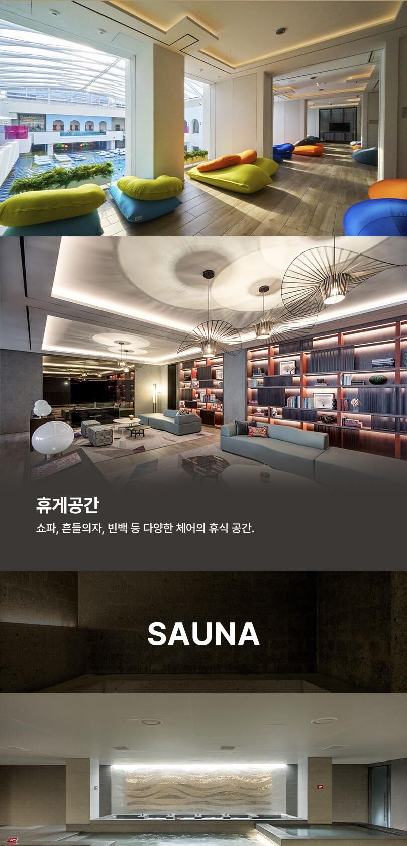 파라다이스시티 씨메르 아쿠아스파권/찜질스파권 (9-11월)  상세 이미지 15