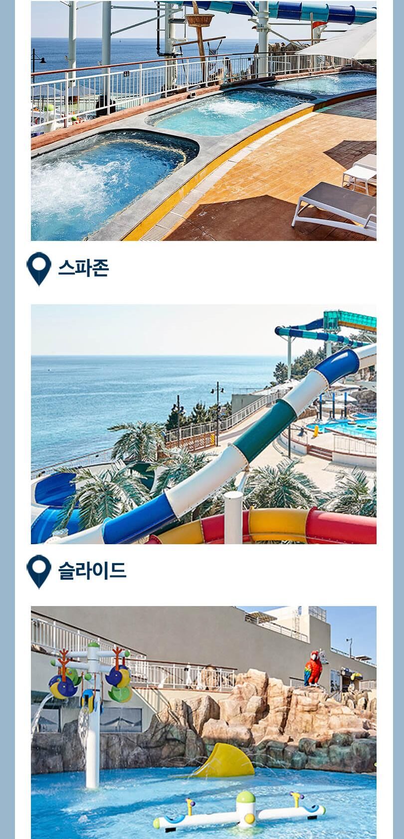 [강원] 롯데리조트속초 워터파크 (9/1~11/30) 상세 이미지 6