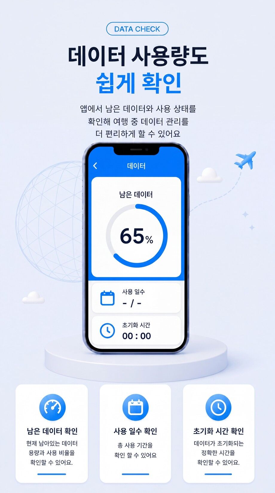 유럽 전지역 파리 런던 로마 eSIM e심 데이터 현지 번호 상세 이미지 19