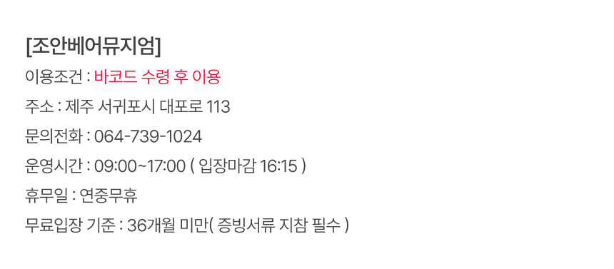 투어·티켓 상품 상세 이미지 6