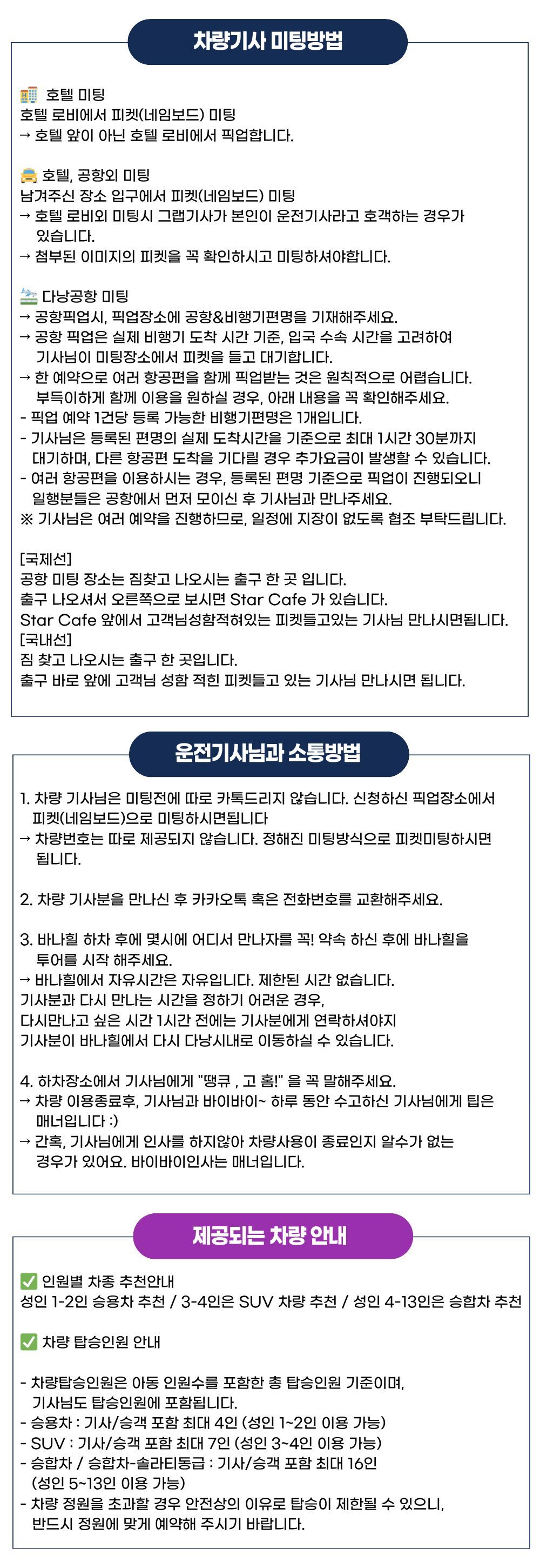 다낭 ↔ 바나힐 왕복 단독 차량 (기사 포함 · 원하는 시간 미팅) 상세 이미지 5