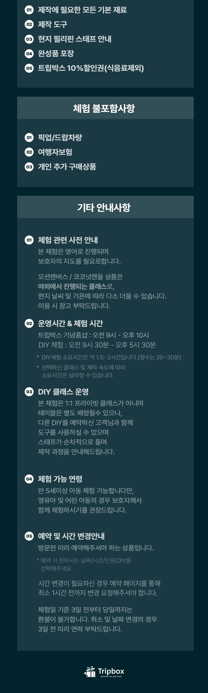 세부 이색 영어 DIY체험 3종(오션캔버스,오션캔들,오션퍼퓸) 상세 이미지 17