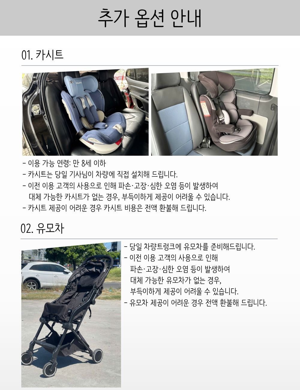 다낭 렌트카 자유 일정 단독 차량 (기사 포함 · 유류비 포함) 상세 이미지 12