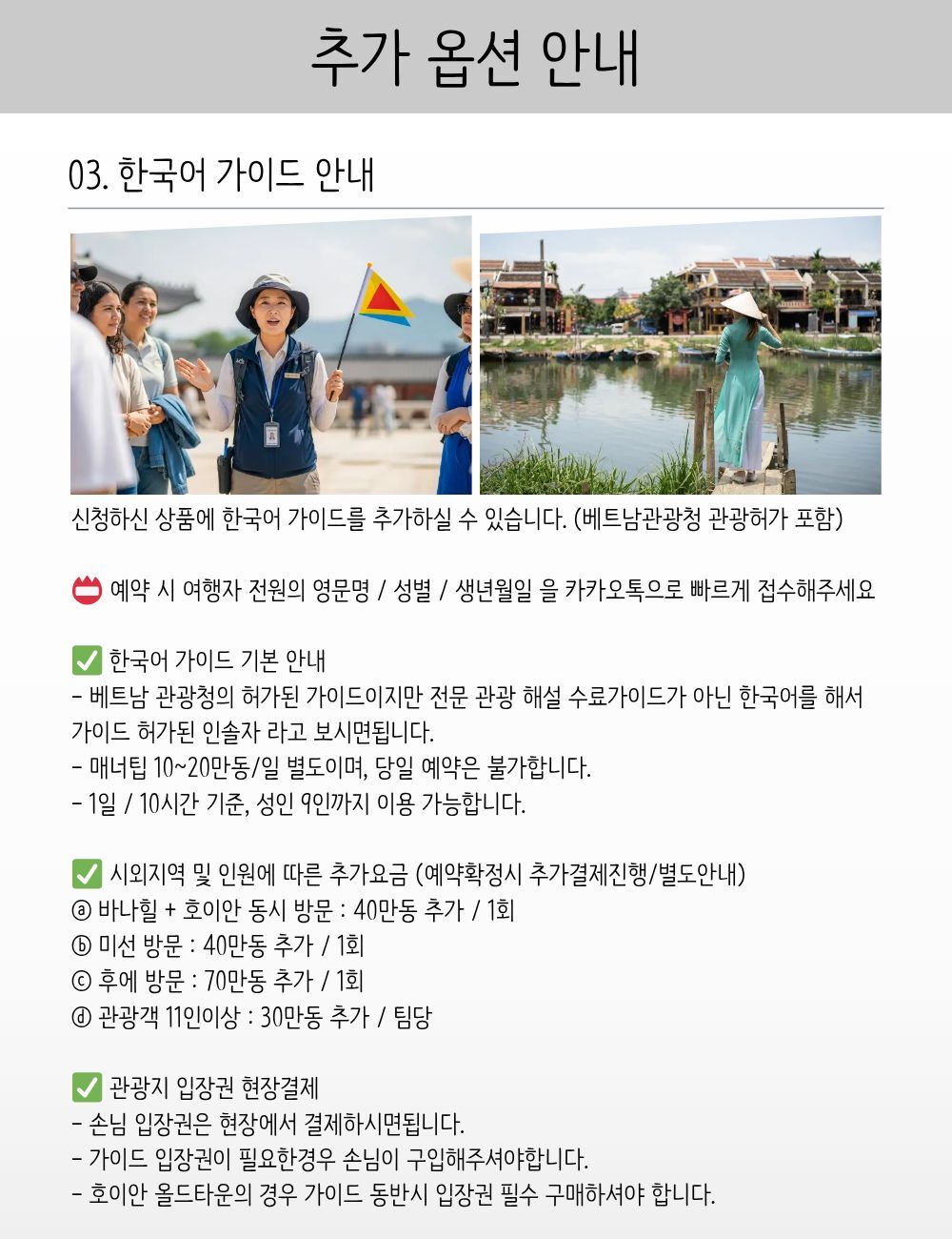 다낭 ↔ 바나힐 왕복 단독 차량 (기사 포함 · 원하는 시간 미팅) 상세 이미지 14