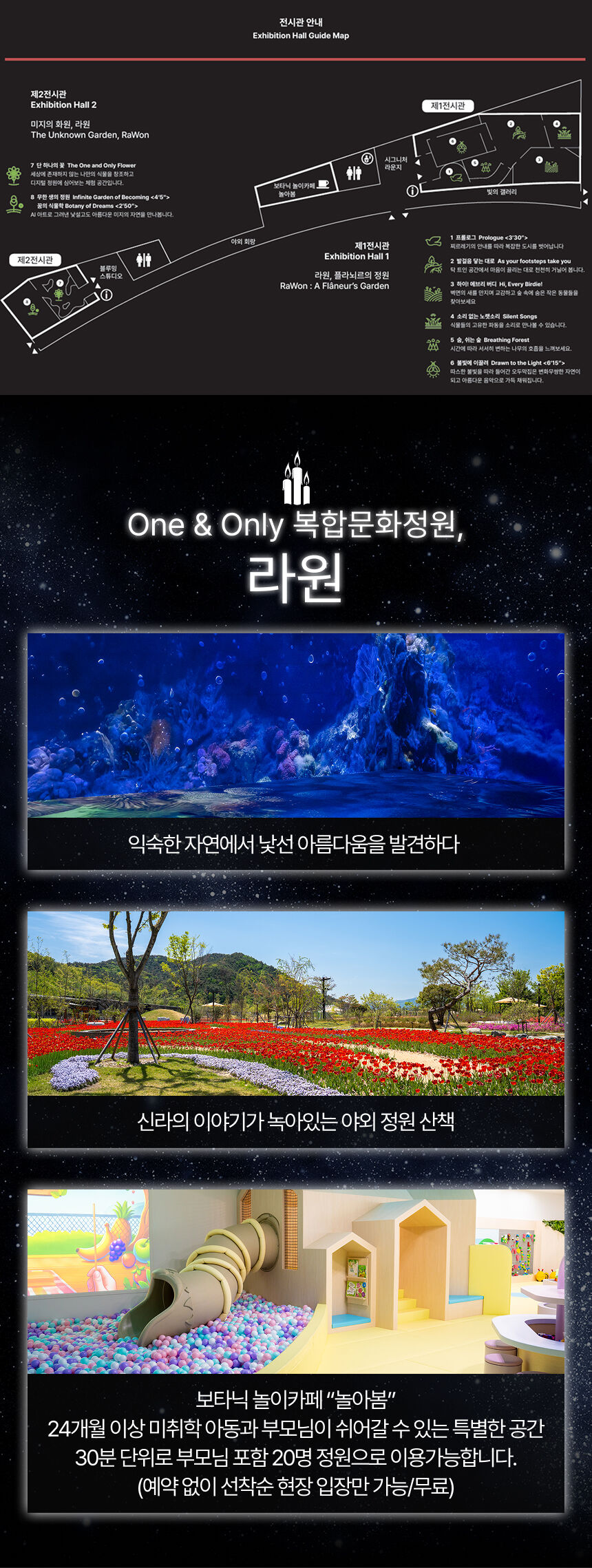 [경주가볼만한곳] 라원 미디어아트 복합문화정원 상세 이미지 6
