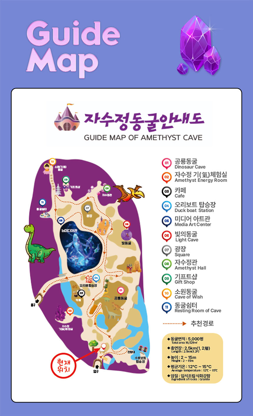 [울산] 자수정 동굴나라+놀이기구 3종 PKG 상세 이미지 5
