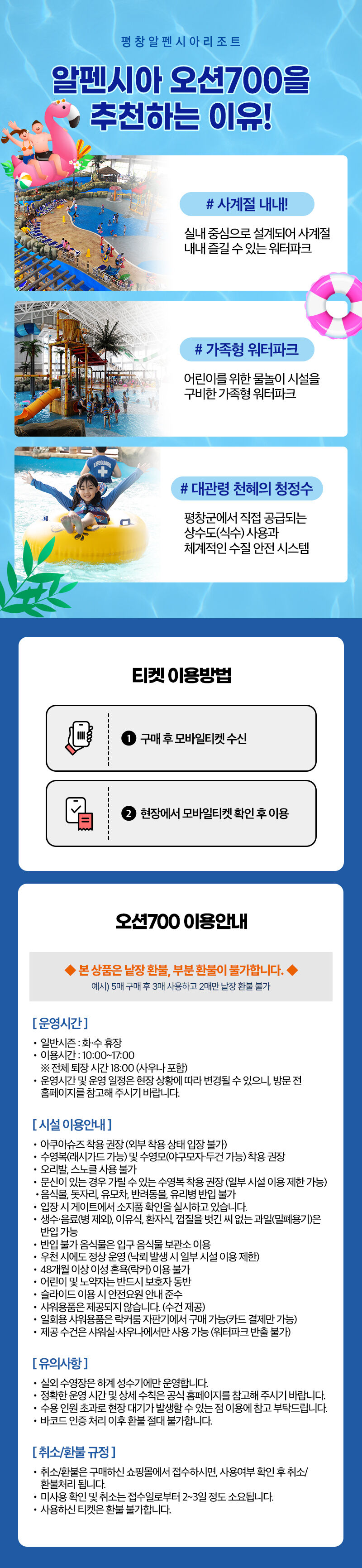 투어·티켓 상품 상세 이미지 2