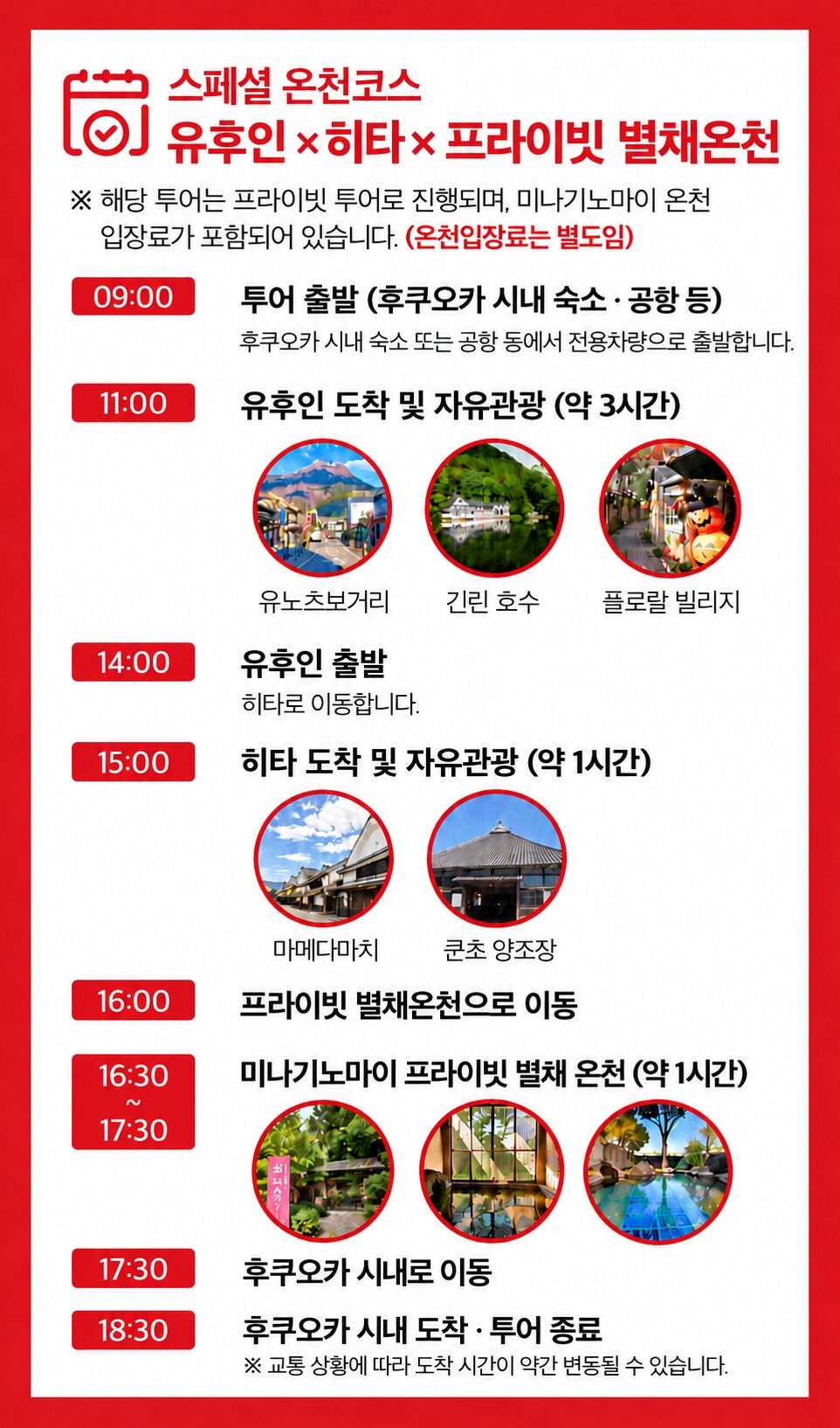 [후쿠오카 단독투어] 가족여행 차량+가이드 유후인 벳부 프라이빗 일본 자유여행 패키지 상세 이미지 6