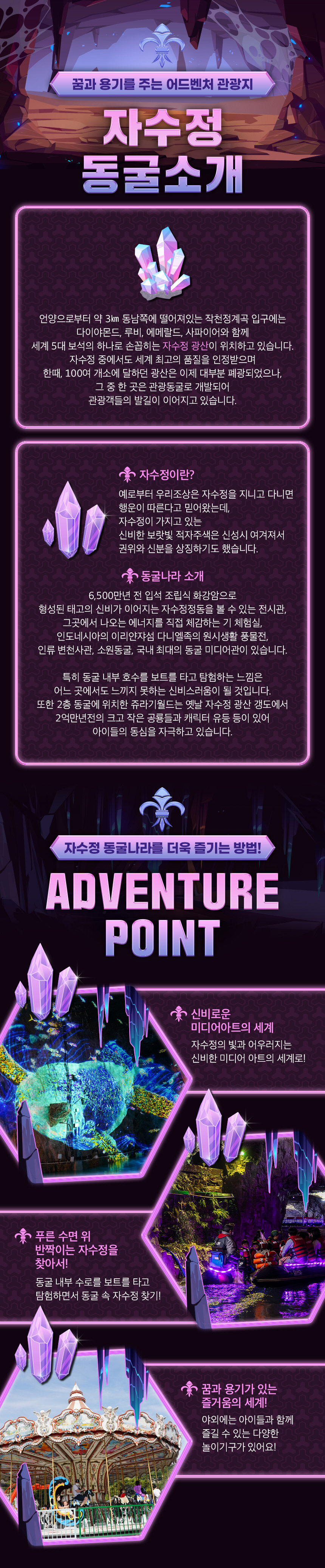 [울산] 자수정동굴 입장+보트PKG 상세 이미지 6
