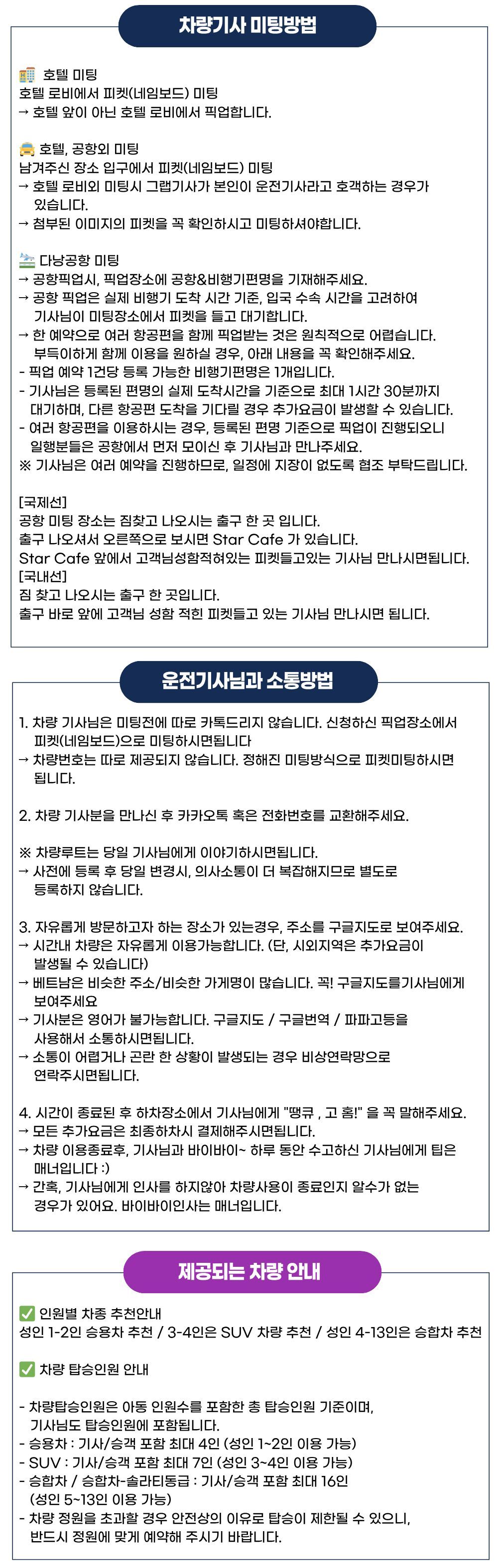 다낭 렌트카 자유 일정 단독 차량 (기사 포함 · 유류비 포함) 상세 이미지 5