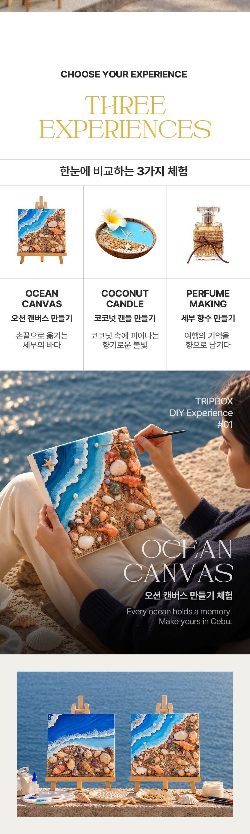 세부 이색 영어 DIY체험 3종(오션캔버스,오션캔들,오션퍼퓸) 상세 이미지 4