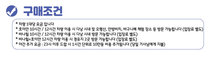 투어·티켓 상품 상세 이미지 9