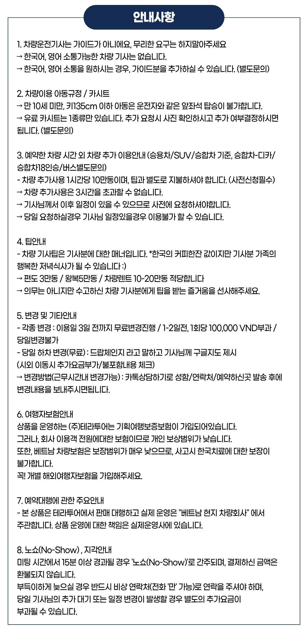 다낭 렌트카 자유 일정 단독 차량 (기사 포함 · 유류비 포함) 상세 이미지 10