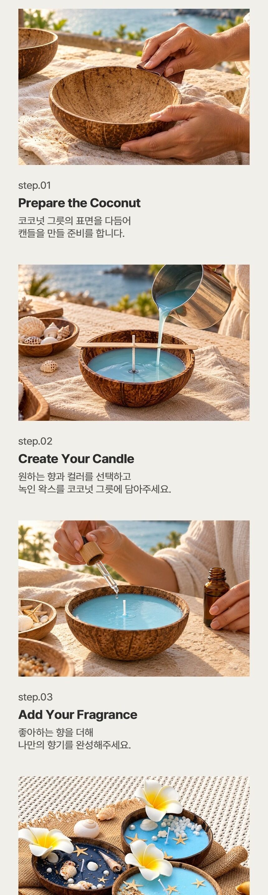 세부 이색 영어 DIY체험 3종(오션캔버스,오션캔들,오션퍼퓸) 상세 이미지 8
