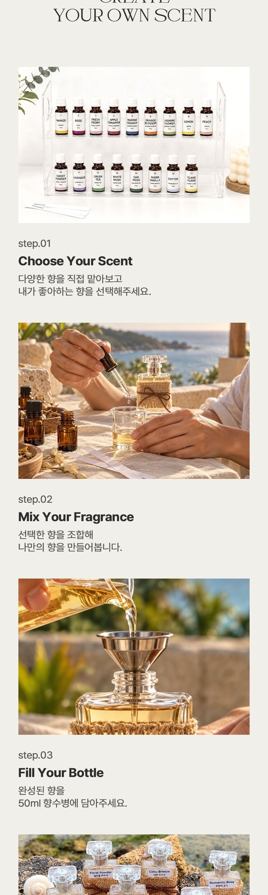세부 이색 영어 DIY체험 3종(오션캔버스,오션캔들,오션퍼퓸) 상세 이미지 10