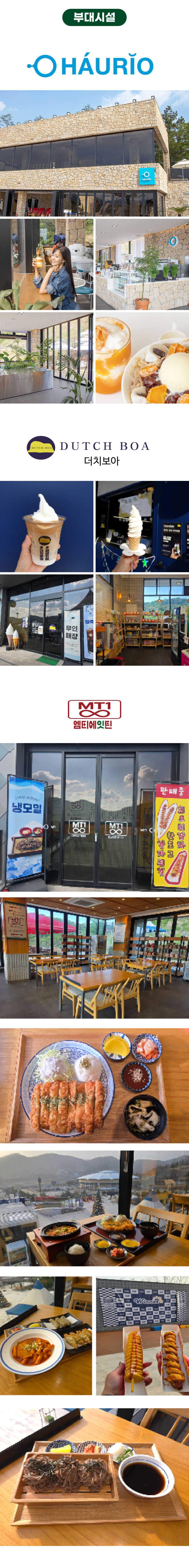 [경북] 청도 군파크 루지+스카이 리프트 할인!(5/1~) 상세 이미지 7