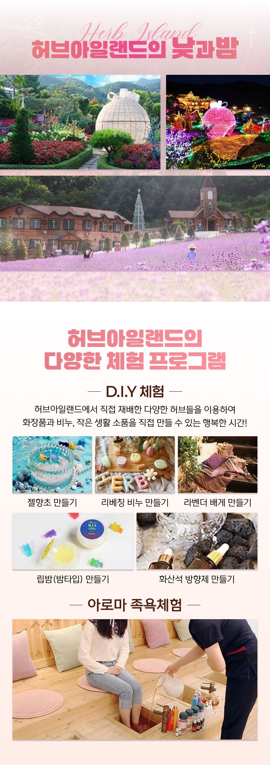 [경기] 허브아일랜드 놀이동산 "그랜드오픈!"(포천가볼만한곳) 상세 이미지 7