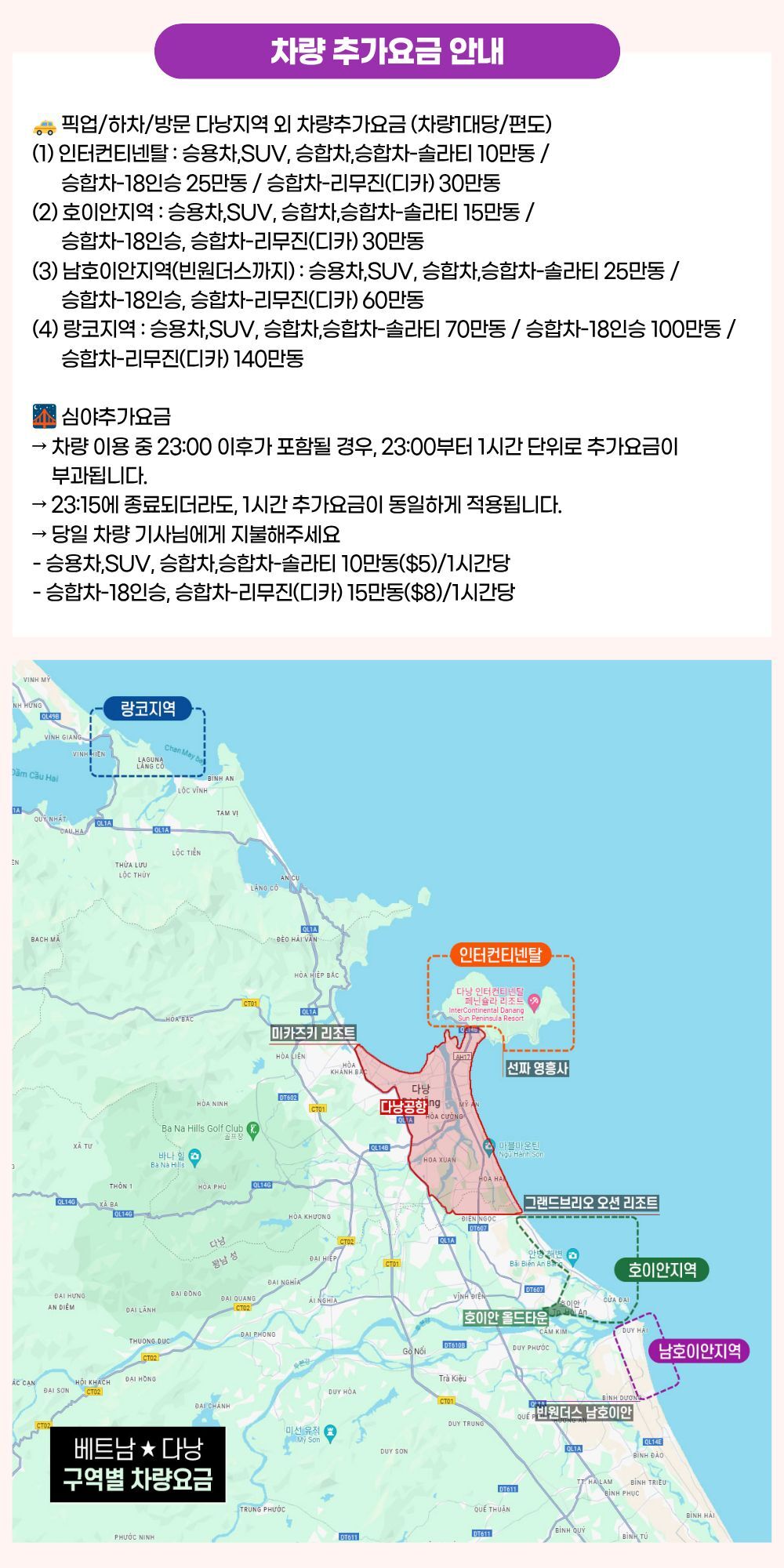 다낭 ↔ 바나힐 왕복 단독 차량 (기사 포함 · 원하는 시간 미팅) 상세 이미지 6