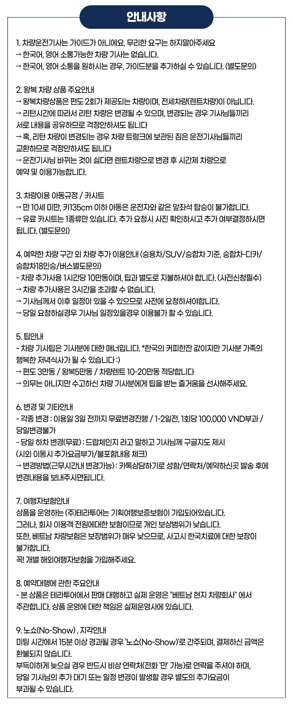 다낭 ↔ 바나힐 왕복 단독 차량 (기사 포함 · 원하는 시간 미팅) 상세 이미지 11
