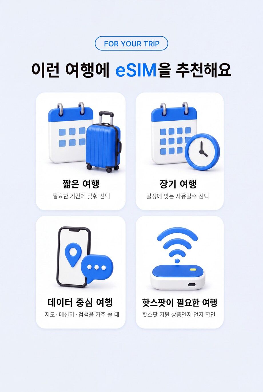 유럽 전지역 파리 런던 로마 eSIM e심 데이터 현지 번호 상세 이미지 24