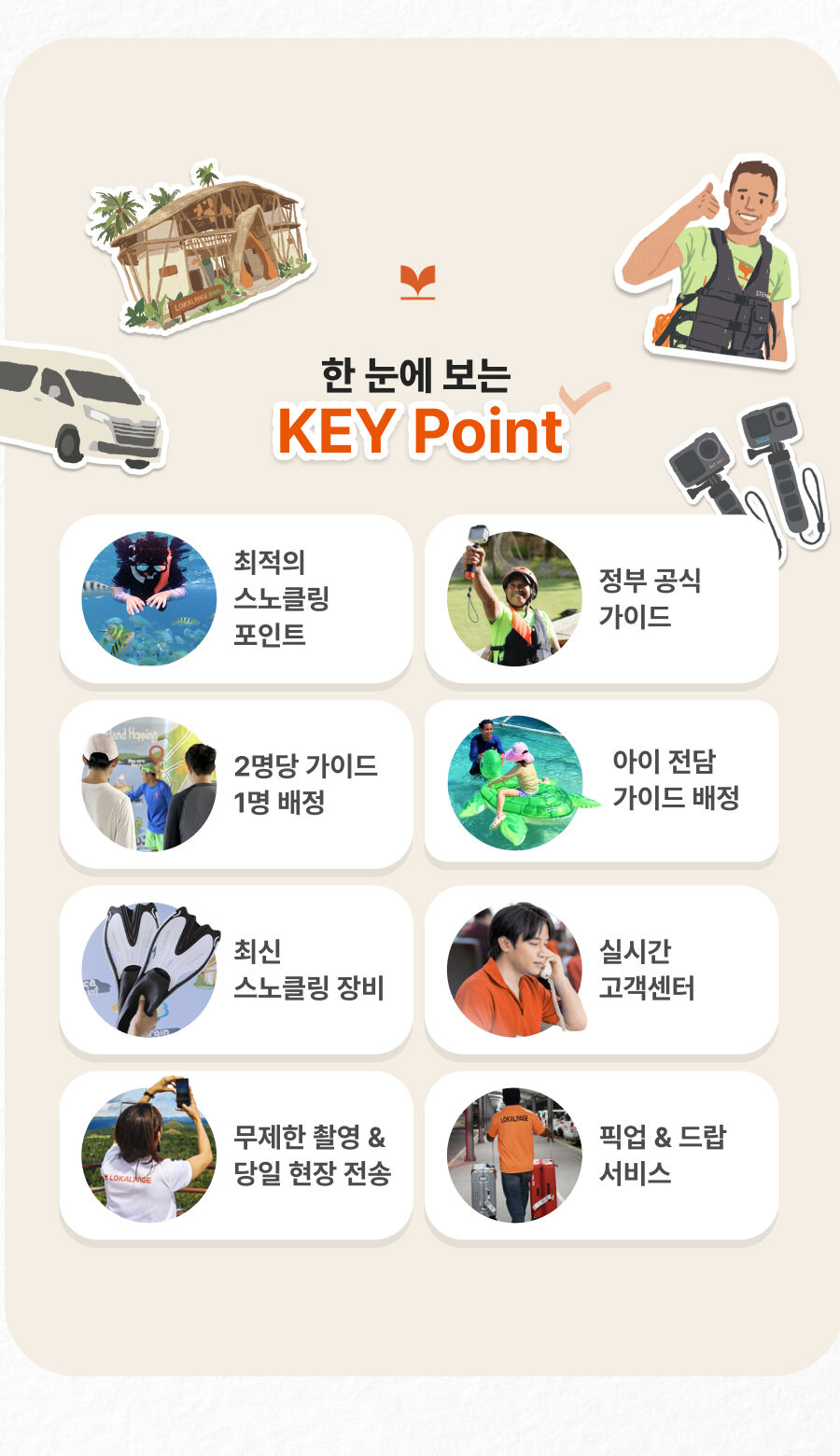 투어·티켓 상품 상세 이미지 7