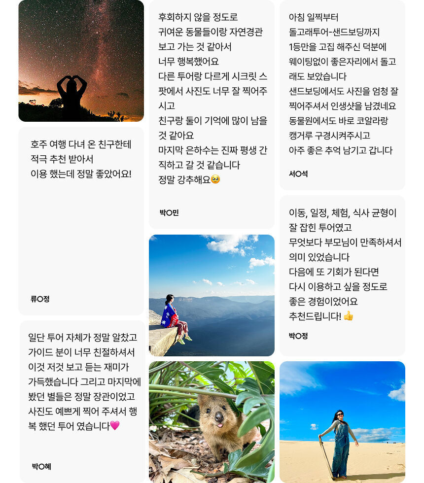 🌙[낮과 밤을 한번에] 블루마운틴 올데이 (트레킹 or 시닉월드 + 선셋·별보기) 상세 이미지 11