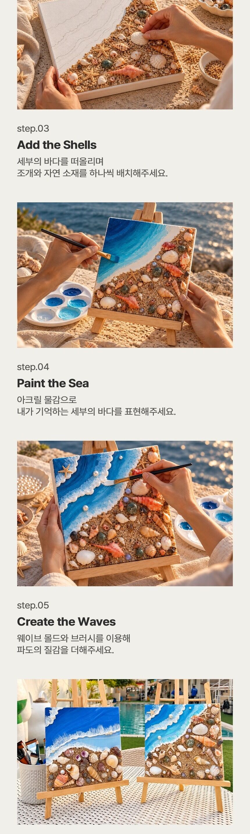 세부 이색 영어 DIY체험 3종(오션캔버스,오션캔들,오션퍼퓸) 상세 이미지 6