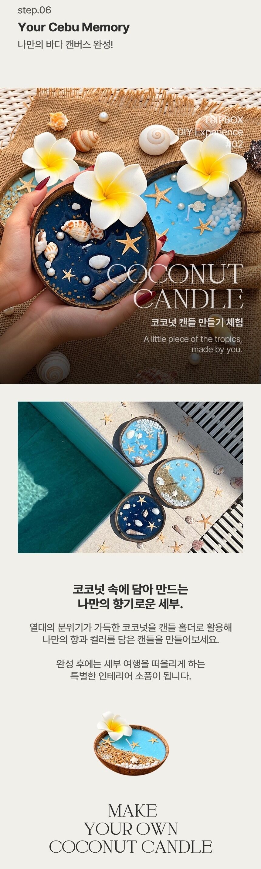 세부 이색 영어 DIY체험 3종(오션캔버스,오션캔들,오션퍼퓸) 상세 이미지 7