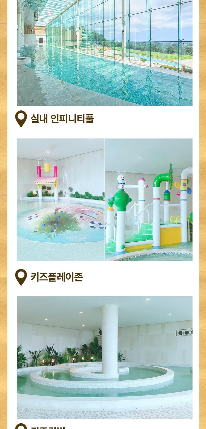 소노벨 델피노 오션플레이 로우시즌 종일권 (10/12~12/04) 상세 이미지 6