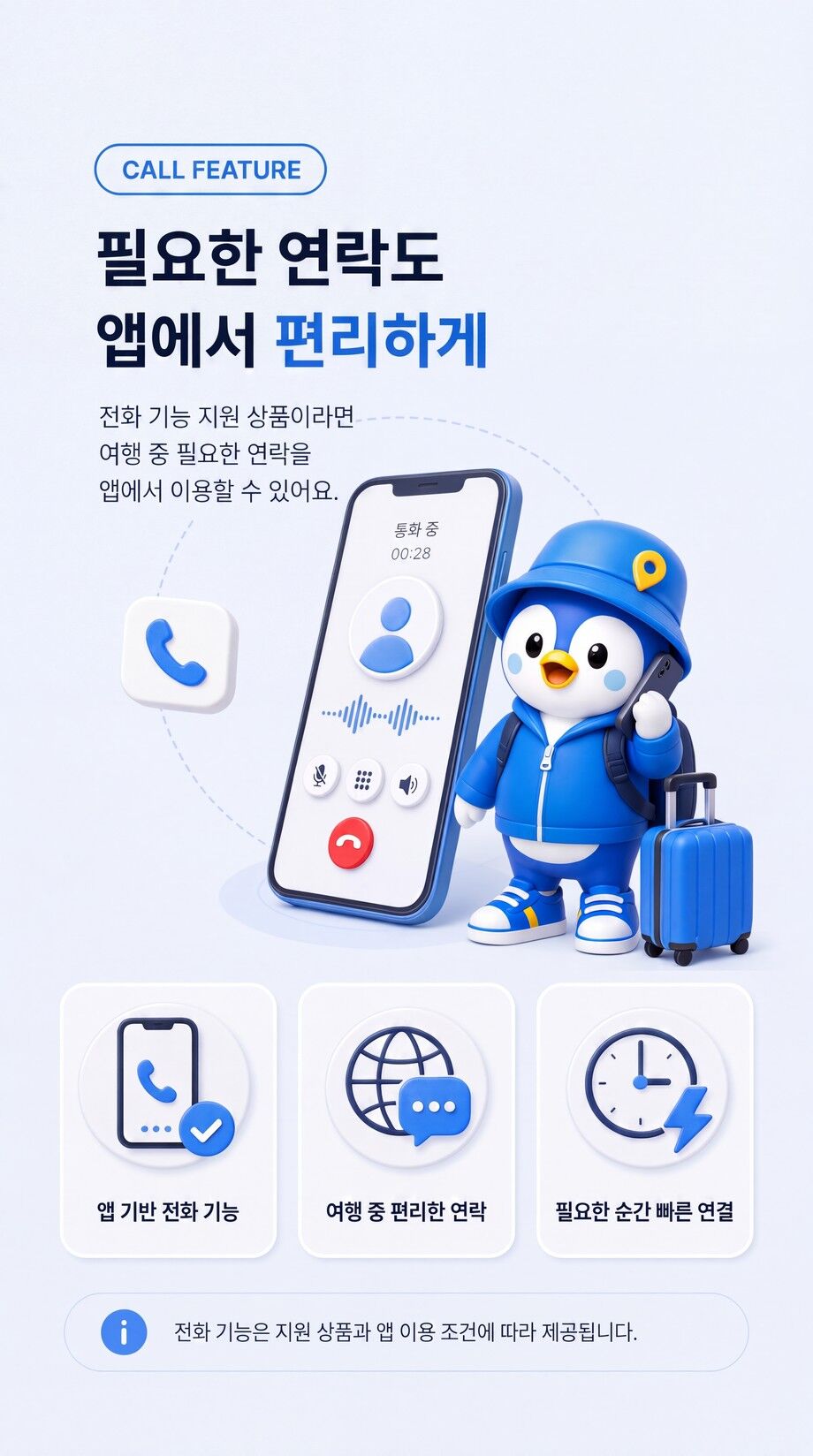 유럽 전지역 파리 런던 로마 eSIM e심 데이터 현지 번호 상세 이미지 20