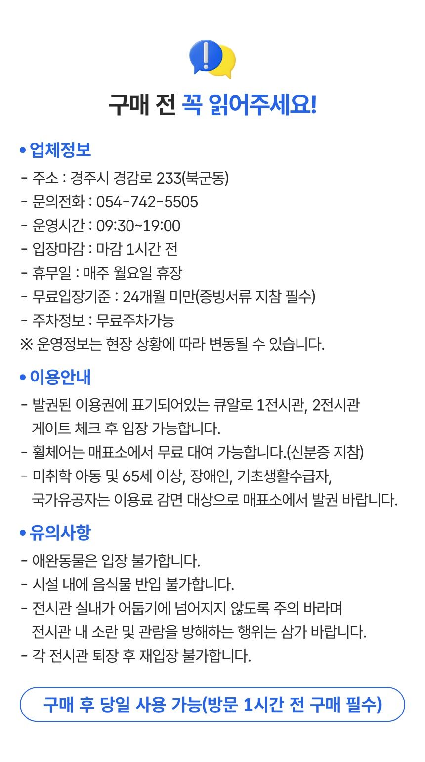 [경주가볼만한곳] 라원 미디어아트 복합문화정원 상세 이미지 3