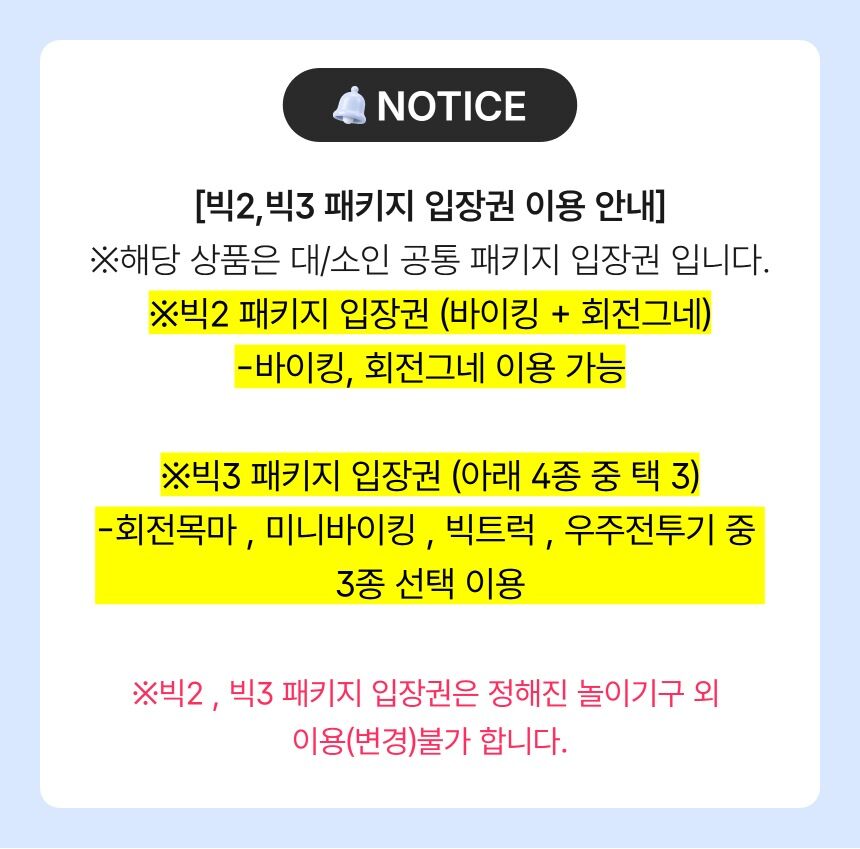 [경기] 허브아일랜드 놀이동산 "그랜드오픈!"(포천가볼만한곳) 상세 이미지 1