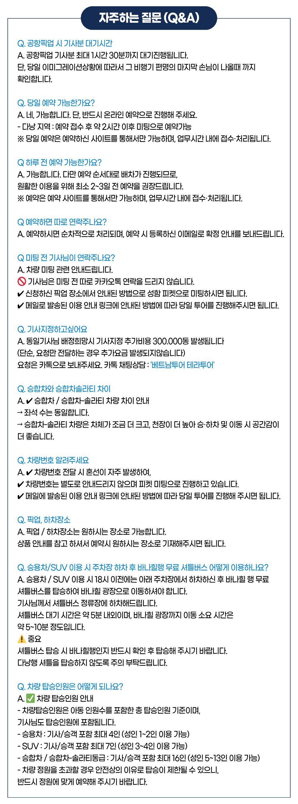다낭 ↔ 바나힐 왕복 단독 차량 (기사 포함 · 원하는 시간 미팅) 상세 이미지 10