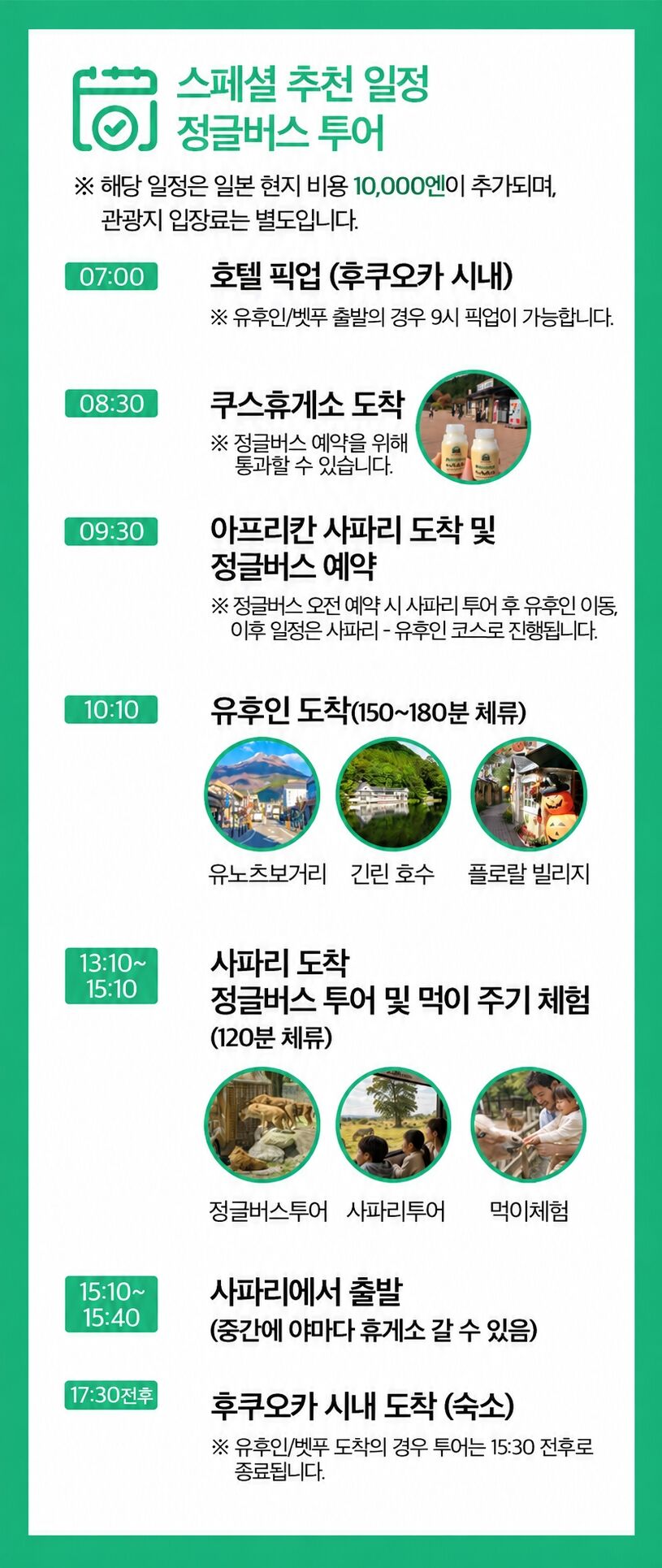 [후쿠오카 단독투어] 가족여행 차량+가이드 유후인 벳부 프라이빗 일본 자유여행 패키지 상세 이미지 5