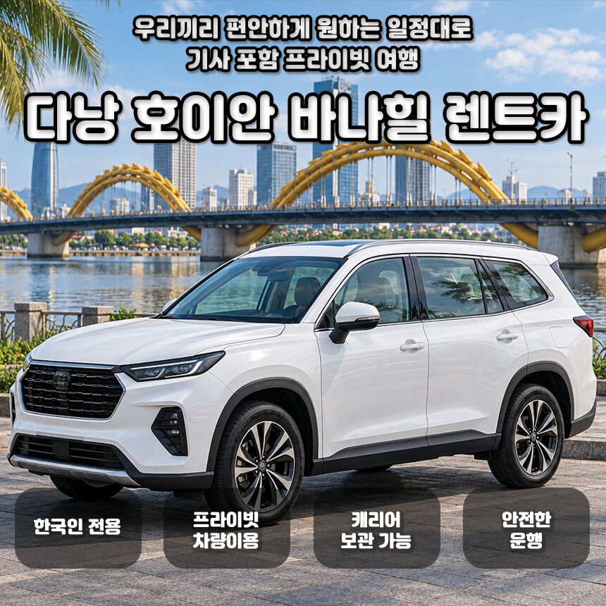 투어·티켓 상품