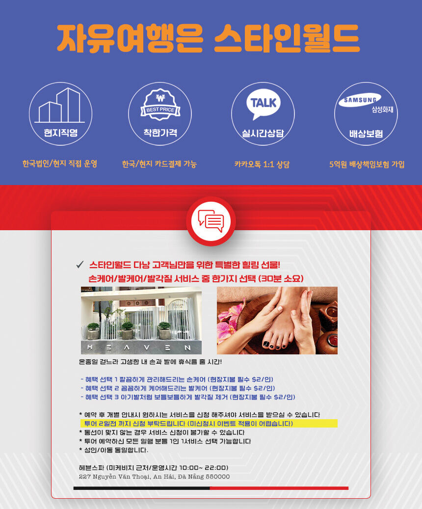 투어·티켓 상품 상세 이미지 2