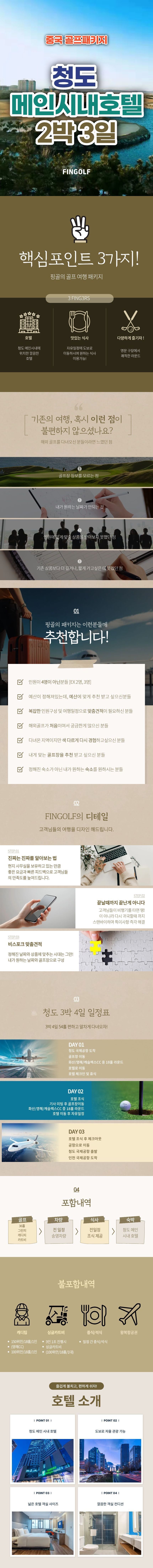 투어·티켓 상품