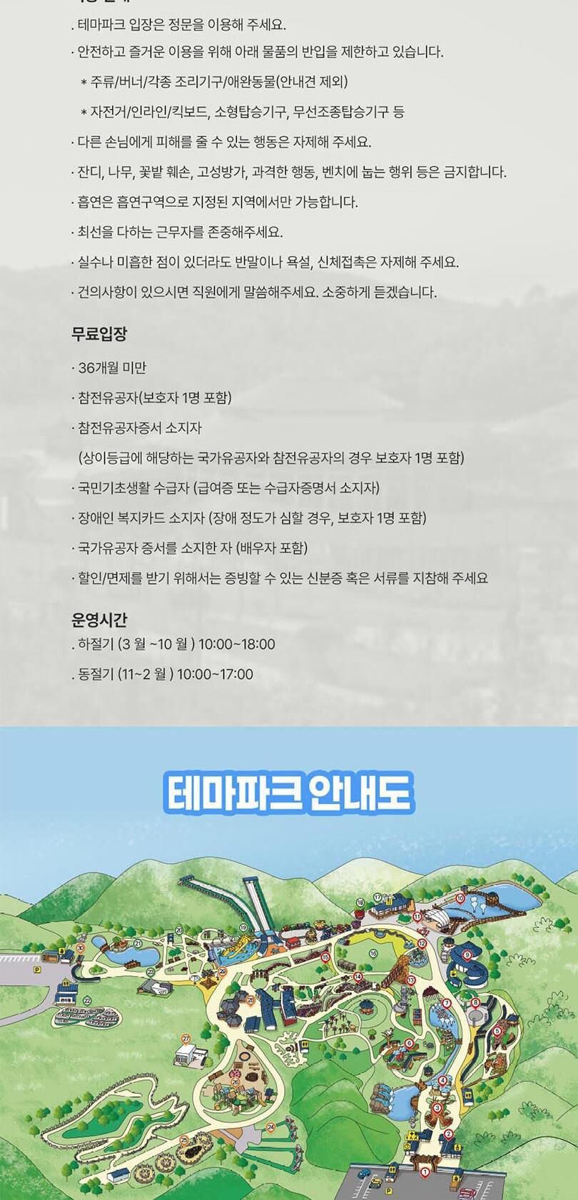 [군위] 삼국유사테마파크 입장권 상세 이미지 14