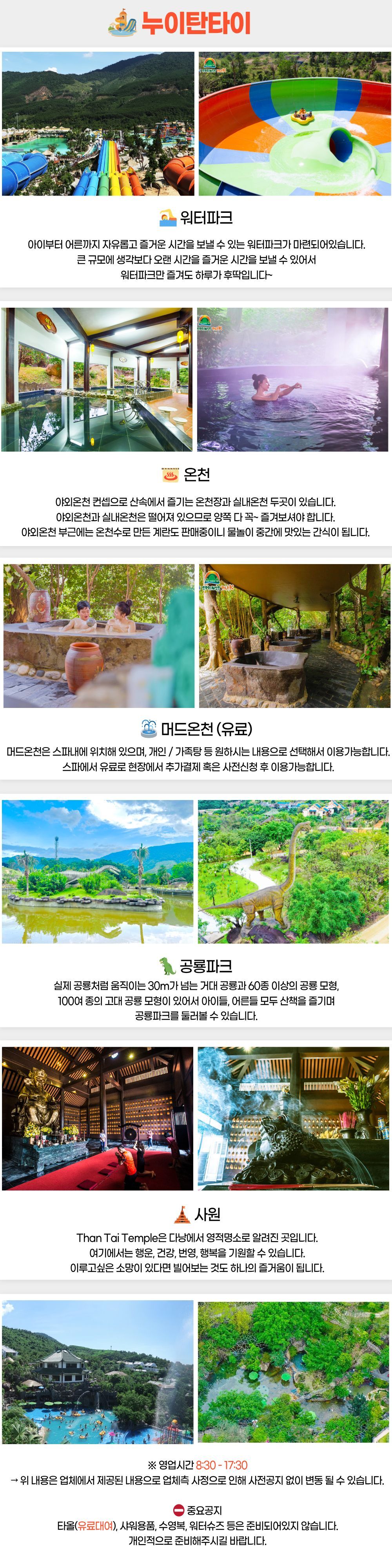 다낭 호아푸탄 래프팅&짚라인&누이탄타이 단독투어(단독 차량·티켓 포함·머드온천 추가 가능) 상세 이미지 4