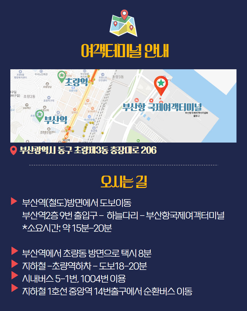 부산 일본 시모노세키 부관훼리 배편 (왕복/편도승선권) 상세 이미지 15