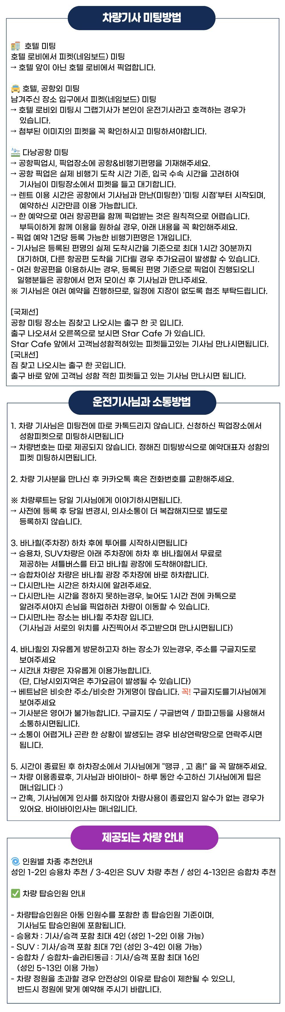다낭 바나힐 & 시티투어 12시간 단독 차량 (기사 포함 · 자유 일정) 상세 이미지 5